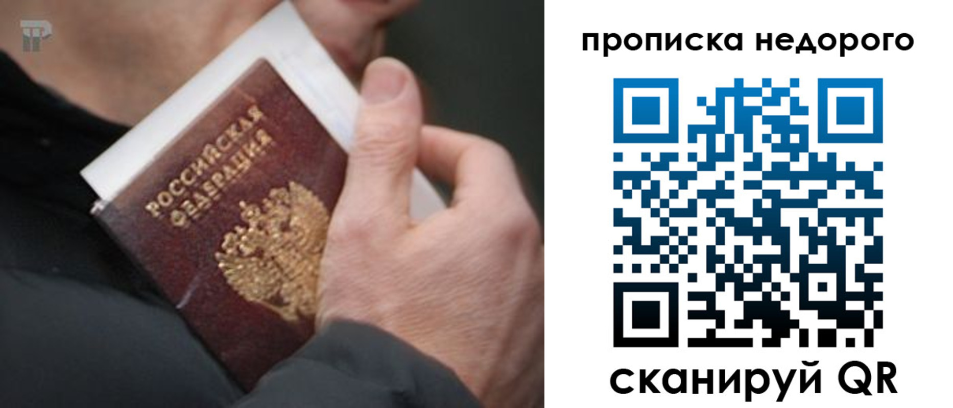 временная регистрация собственник в Арсеньеве