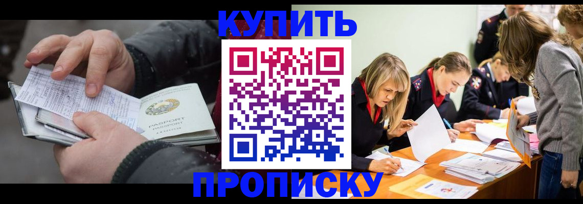 миграционный учет в Арсеньеве