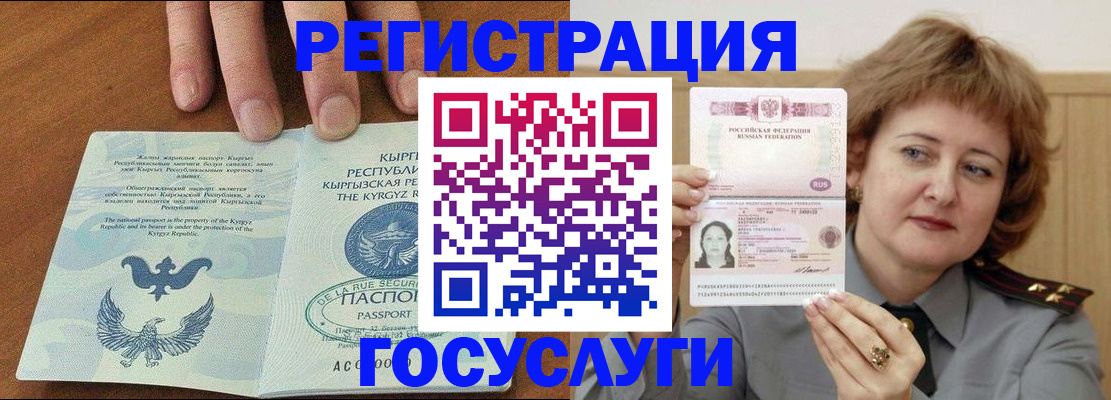 прописка для военкомата в Арсеньеве