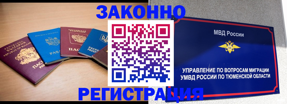 прописка в квартире в Арсеньеве