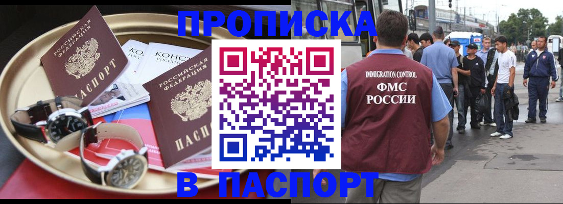 где прописаться в Арсеньеве